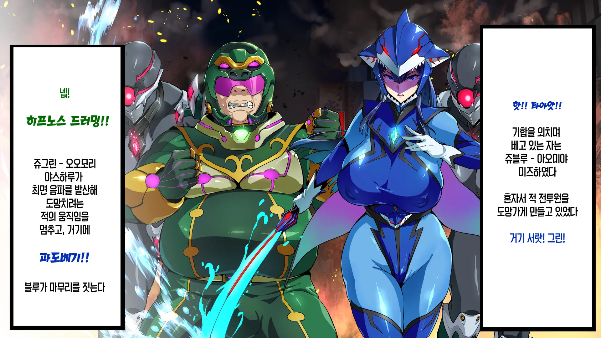 Juukon Sentai Juusoldiers 1~7C